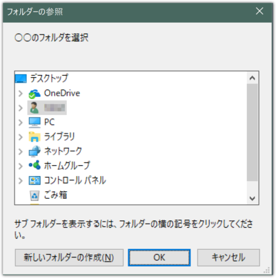 フォルダーの参照 2018-03-25 09.54.57.png