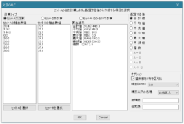 文字CALC