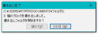 書き出し完了 2017-11-09 13.08.51.png