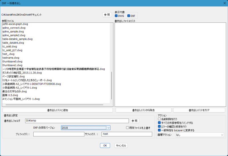 ファイル:GZ-ToDXFダイアログ.png