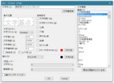 文字作成・編集