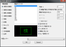 用紙設定