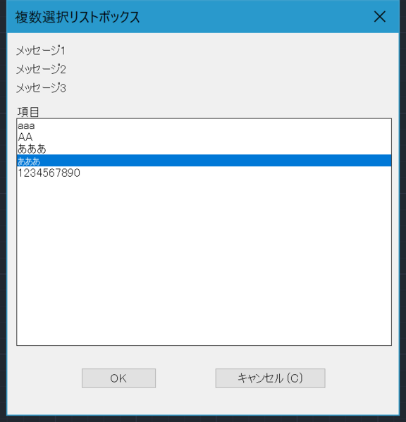 ファイル:Dcl-gzlsplistboxmulti.png